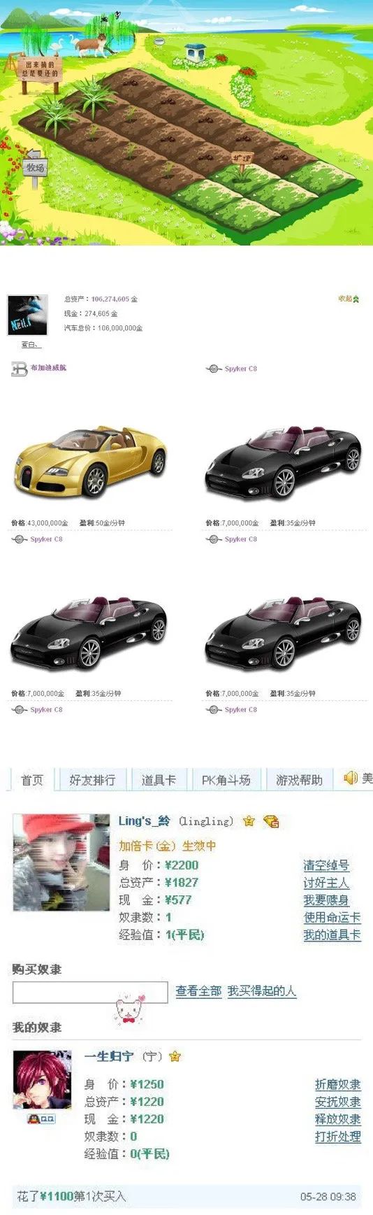 Word文档图片