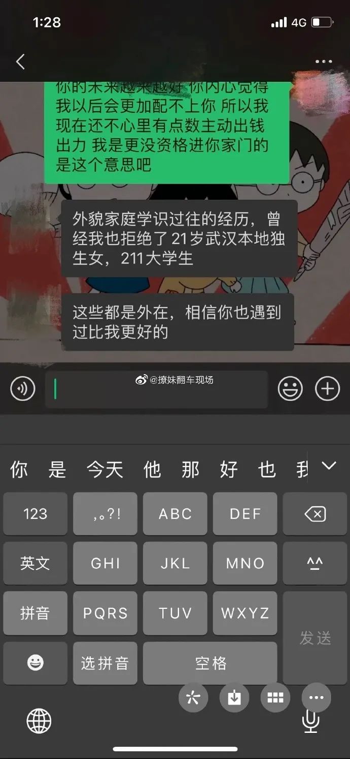 Word文档图片