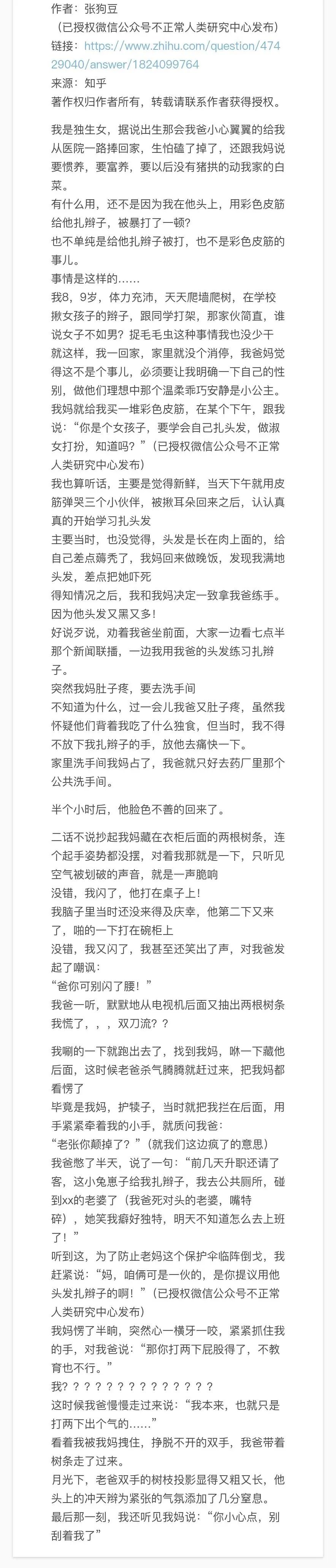 Word文档图片