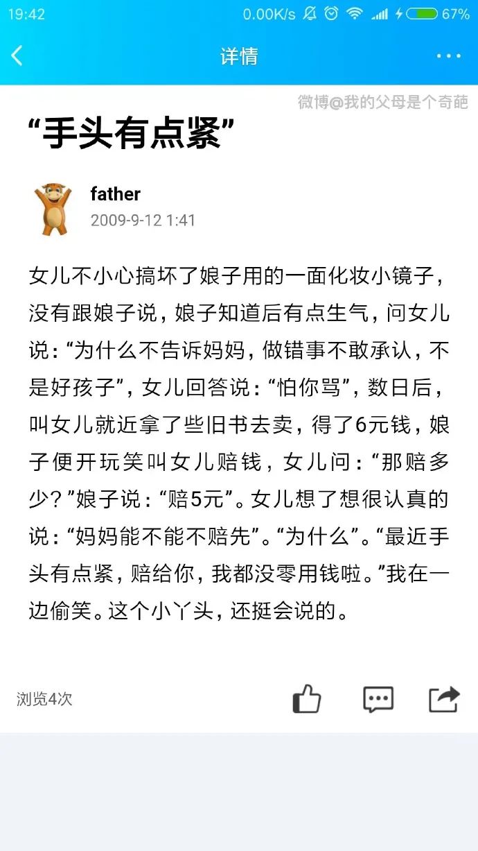 Word文档图片