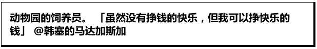 动物真的很治愈人心啊！好想尝试这样的工作！