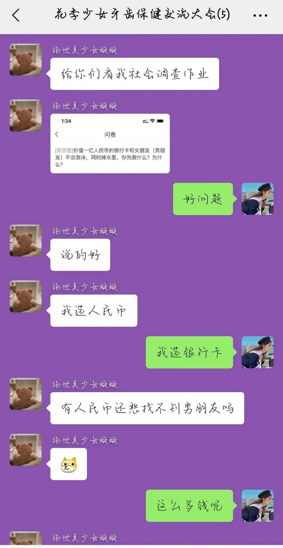 Word文档图片